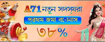 বিশাল বোনাস এবং আকর্ষণীয় পুরস্কার
