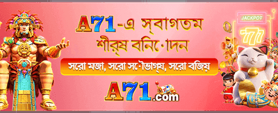 আপনার ভাগ্য পরীক্ষা করুন এবং জিতুন