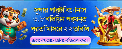 সেরা গেমিং অভিজ্ঞতার জন্য আজই যোগ দিন